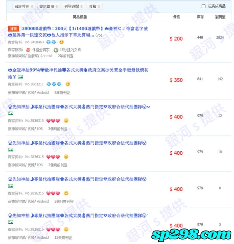豪神娛樂城與幣商交易會有風險嗎?