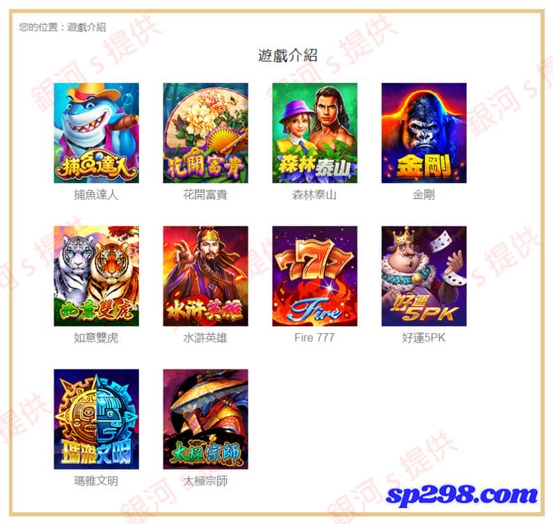 豪神娛樂城遊戲全攻略