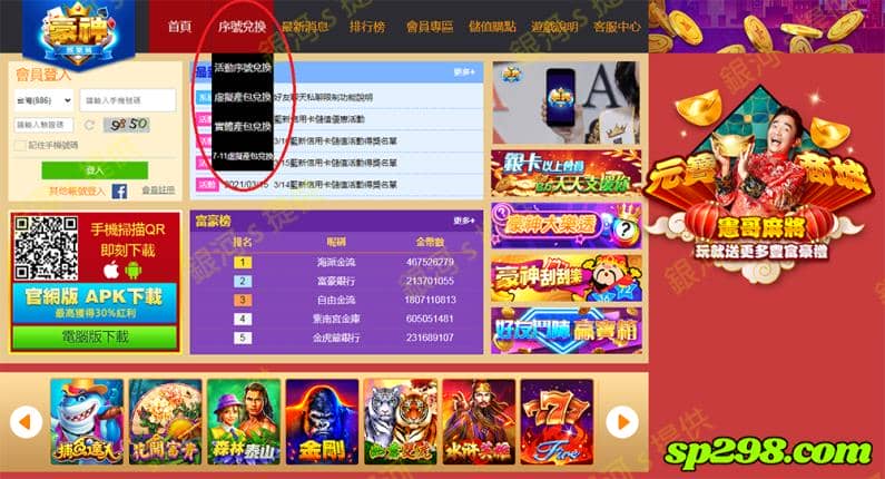 網路討論區的豪神娛樂城兌換碼2021真的存在嗎？