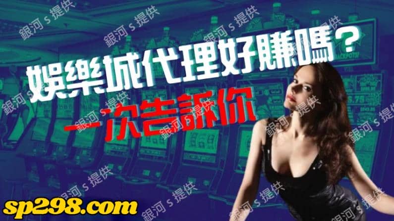 這些球版代理賺什麼
