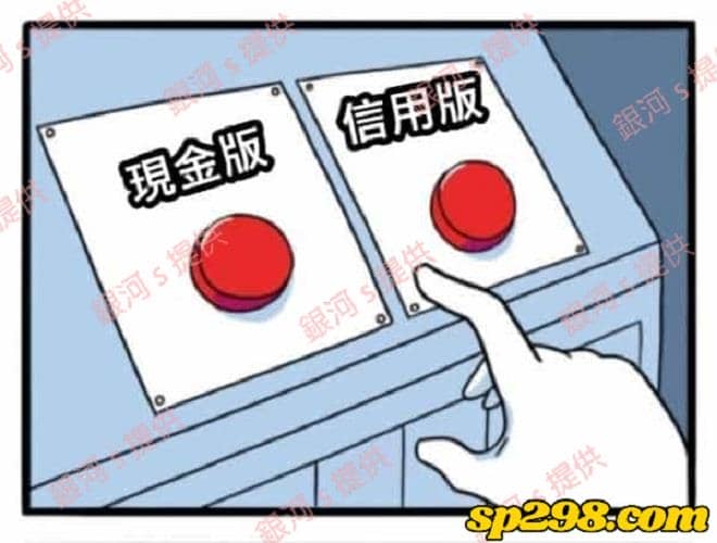球板代理是什麼?信用版跟現金球版代理有差別嗎!