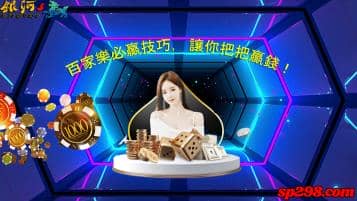 百家樂賺錢就一定要學三招，讓你招招破招、把把贏錢！
