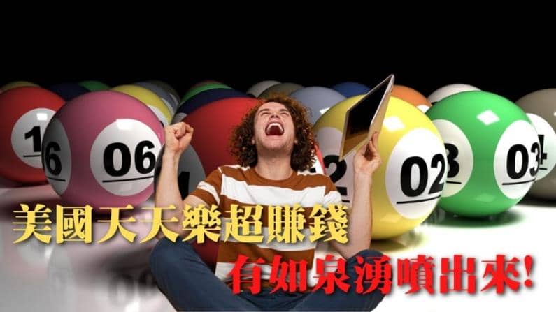 天天樂彩球線上下注最好玩