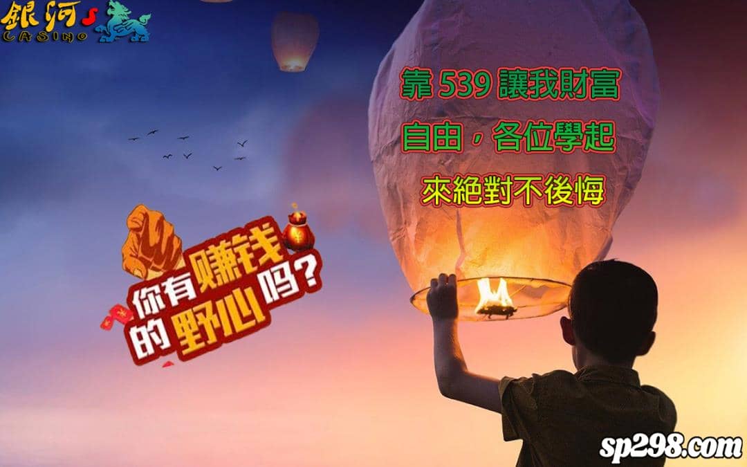539報牌充滿著詐騙行徑,哪個網站才是最清廉?