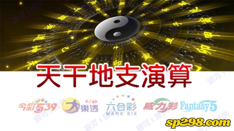 今彩539討論區介紹與功用說明