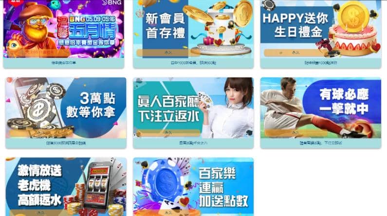 財神娛樂城app遊戲體驗
