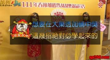 大樂透加碼送到你心坎裡，還不懂中獎機率的人！看過來