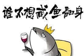 即便是大樂透中獎機率很低與，但是可以在一個人臉上看到光彩