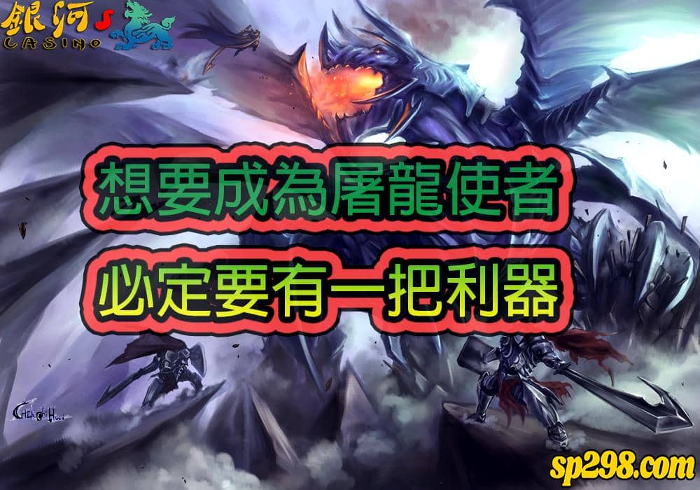 魔龍傳奇技巧如此重要,成為最強使者這把利器不能少!