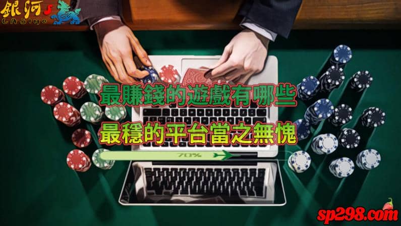 可以賺台幣的遊戲2021
