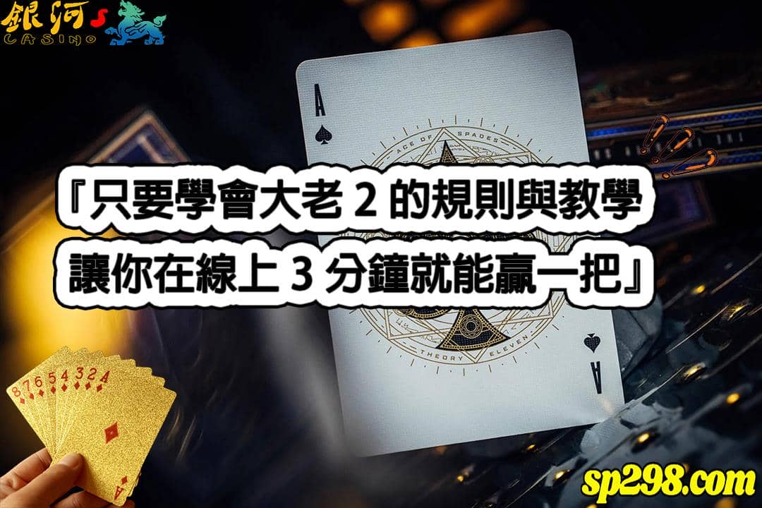 大老2為什麼讓那麼多的人為之瘋狂!揭秘潮流數十年的前世今生