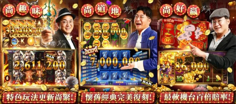 寶島娛樂城遊戲內容解說