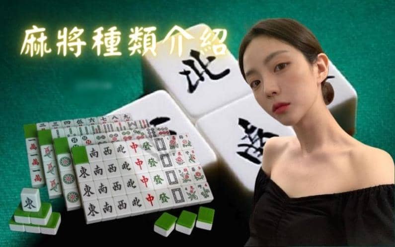 麻將技巧與打法提供給你參考