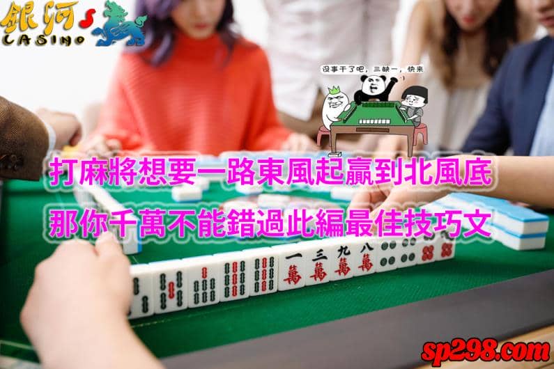 麻將看牌方法