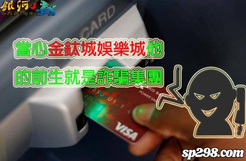 金鈦城平台基本介紹