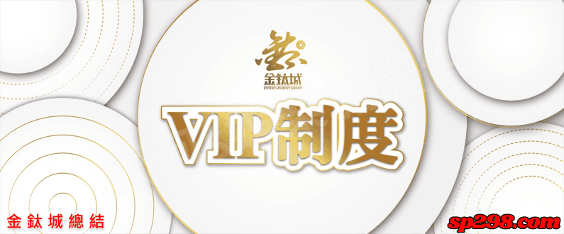 金鈦城總結