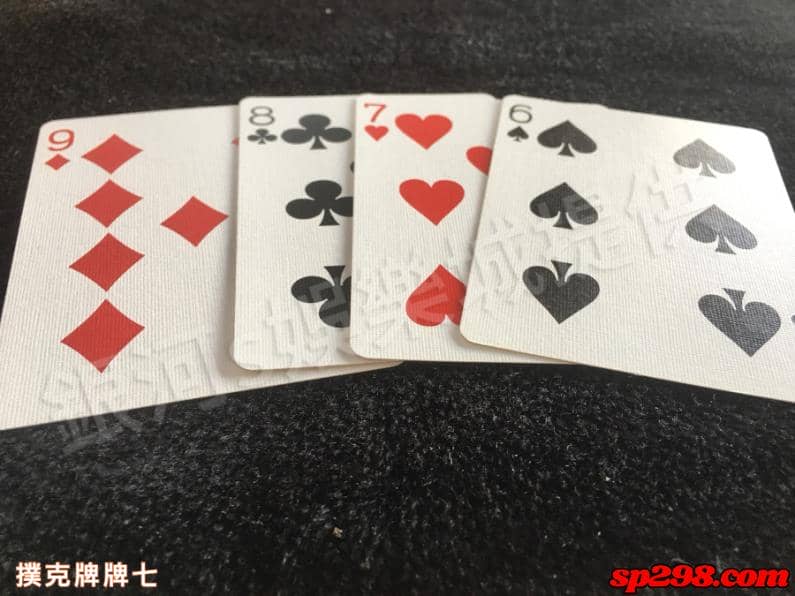 撲克牌牌七