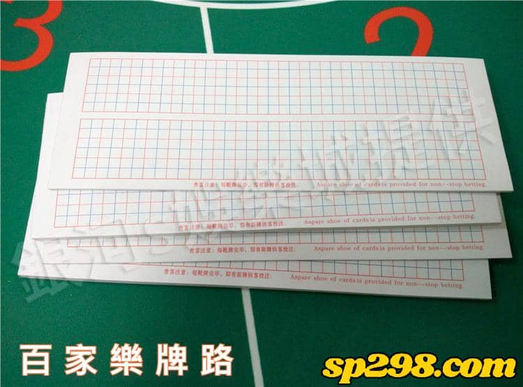 百家樂牌路